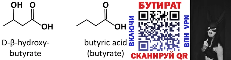 БУТИРАТ GHB нарко площадка клад Фёдоровский что такое наркотик