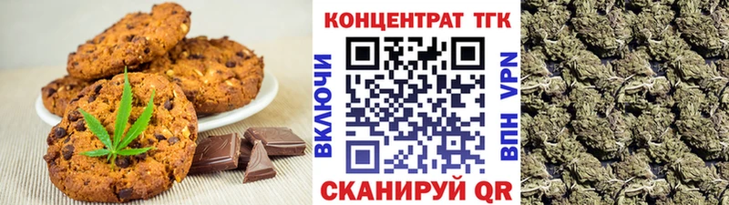 Печенье с ТГК конопля  Фёдоровский 