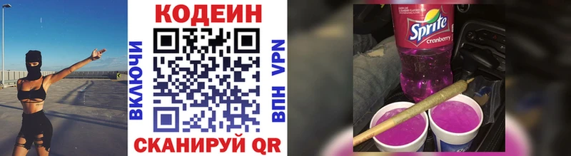 Codein Purple Drank  что такое наркотик  Фёдоровский 