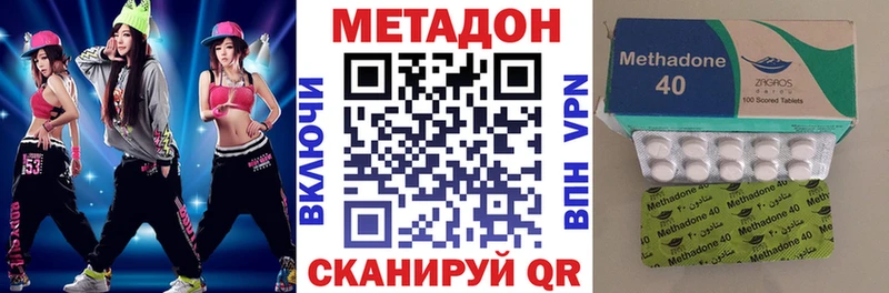 наркота  Фёдоровский  МЕТАДОН methadone 